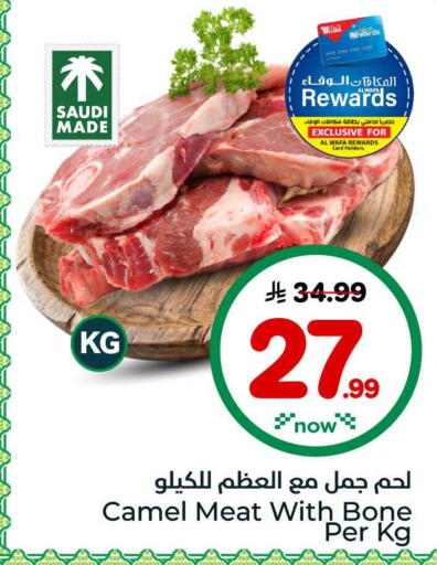 available at هايبر الوفاء in مملكة العربية السعودية, السعودية, سعودية - الطائف