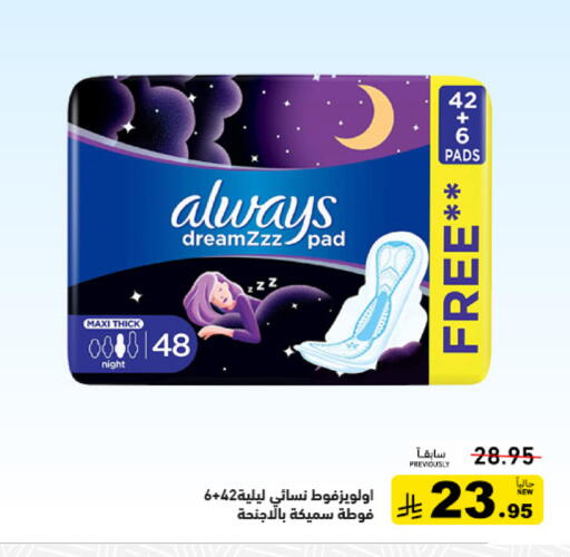 available at Aswaq Ramez in KSA, Saudi Arabia, Saudi - Tabuk