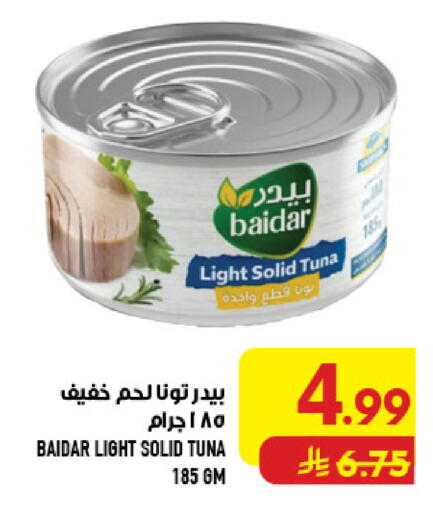 available at Abraj Hypermarket in KSA, Saudi Arabia, Saudi - Mecca