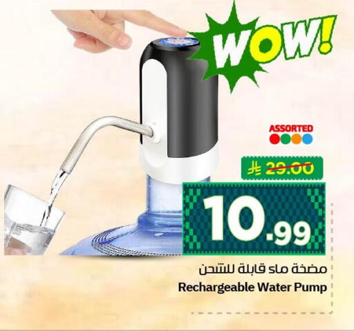 available at نستو in مملكة العربية السعودية, السعودية, سعودية - الأحساء‎