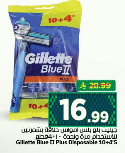 available at نستو in مملكة العربية السعودية, السعودية, سعودية - الجبيل‎