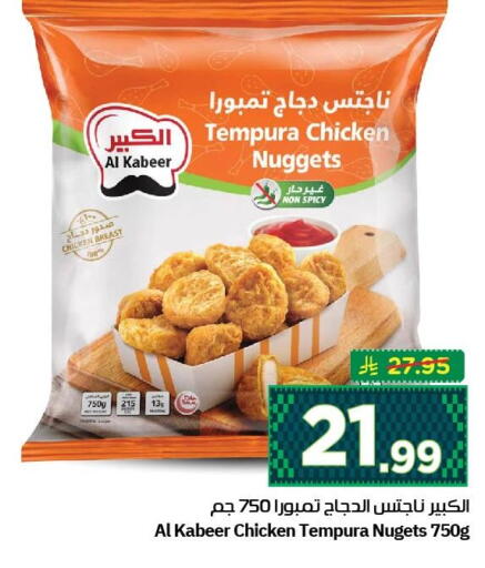 available at نستو in مملكة العربية السعودية, السعودية, سعودية - الجبيل‎