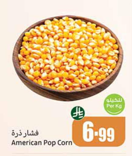 available at أسواق عبد الله العثيم in مملكة العربية السعودية, السعودية, سعودية - حائل‎