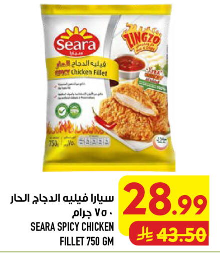 available at Abraj Hypermarket in KSA, Saudi Arabia, Saudi - Mecca