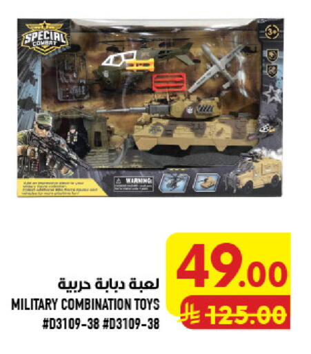 available at Abraj Hypermarket in KSA, Saudi Arabia, Saudi - Mecca