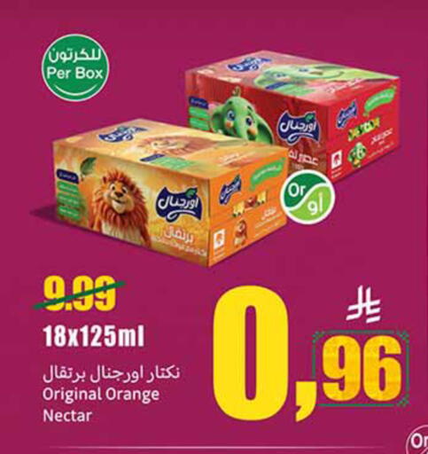 Orange available at أسواق عبد الله العثيم in مملكة العربية السعودية, السعودية, سعودية - حائل‎