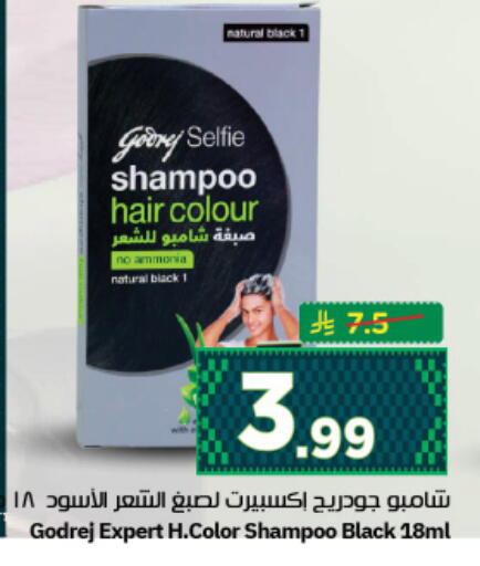 available at نستو in مملكة العربية السعودية, السعودية, سعودية - المجمعة
