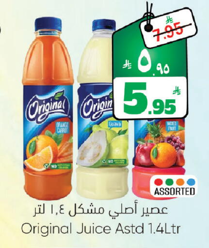 Orange Guava Carrot available at ستي فلاور in مملكة العربية السعودية, السعودية, سعودية - حائل‎