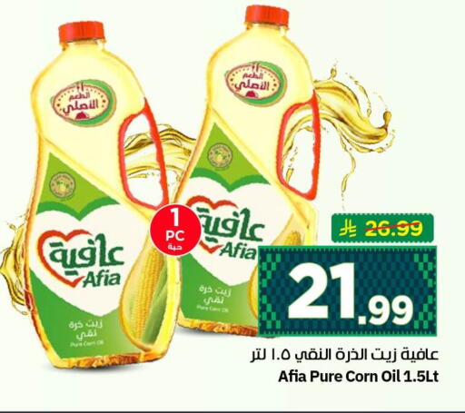 available at نستو in مملكة العربية السعودية, السعودية, سعودية - الأحساء‎