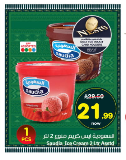 available at نستو in مملكة العربية السعودية, السعودية, سعودية - الرياض