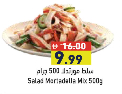 available at Aswaq Ramez in UAE - Ras al Khaimah