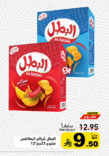 available at Aswaq Ramez in KSA, Saudi Arabia, Saudi - Tabuk