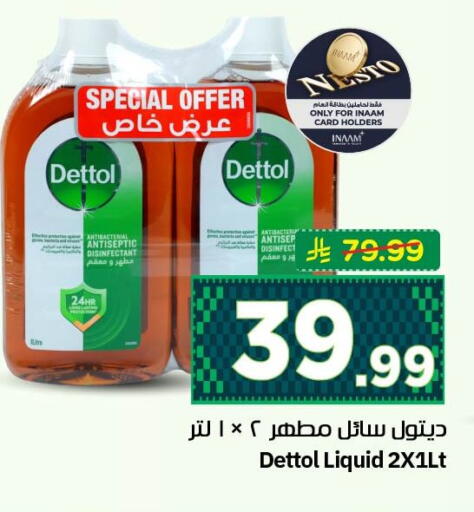 available at نستو in مملكة العربية السعودية, السعودية, سعودية - الأحساء‎