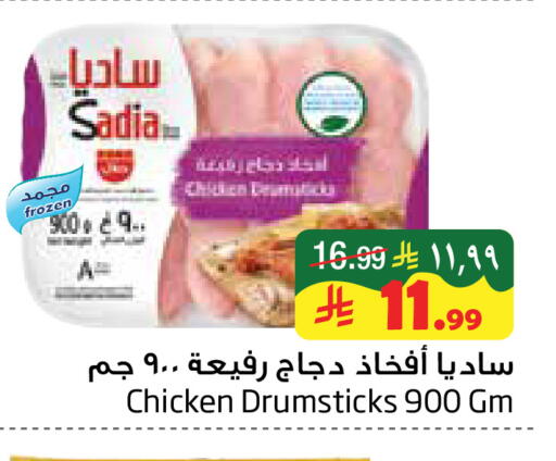 available at ليان هايبر in مملكة العربية السعودية, السعودية, سعودية - الخبر‎