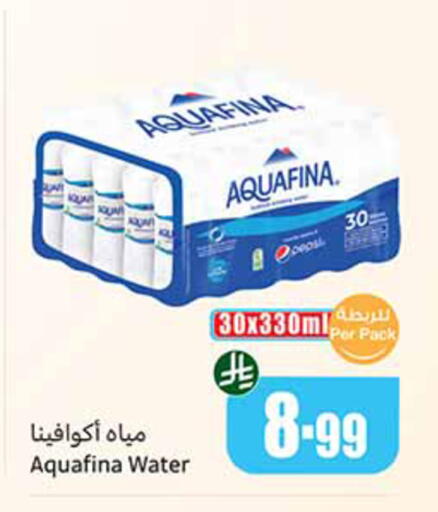 available at أسواق عبد الله العثيم in مملكة العربية السعودية, السعودية, سعودية - حائل‎