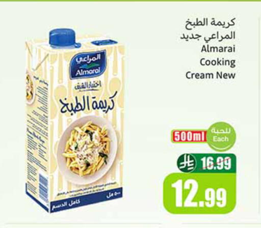available at أسواق عبد الله العثيم in مملكة العربية السعودية, السعودية, سعودية - حائل‎