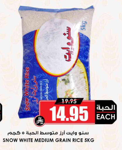 available at أسواق النخبة in مملكة العربية السعودية, السعودية, سعودية - الخرج