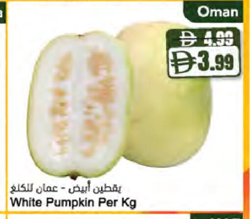 Pumpkin from Oman available at المايا سوبرماركت in الإمارات العربية المتحدة , الامارات - ٱلْعَيْن‎