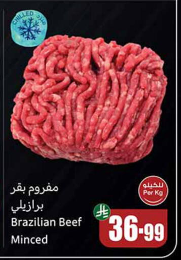 available at أسواق عبد الله العثيم in مملكة العربية السعودية, السعودية, سعودية - حائل‎