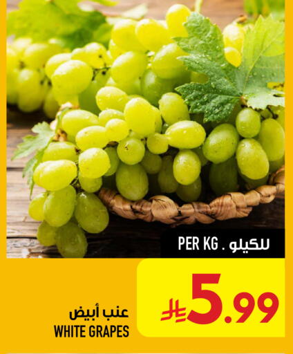 Grapes available at أبراج هايبر ماركت in مملكة العربية السعودية, السعودية, سعودية - مكة المكرمة