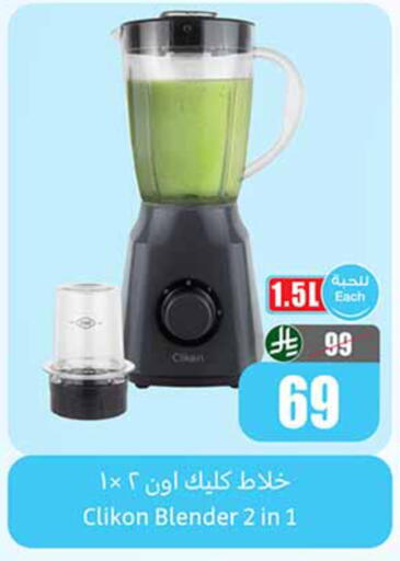 available at أسواق عبد الله العثيم in مملكة العربية السعودية, السعودية, سعودية - حائل‎