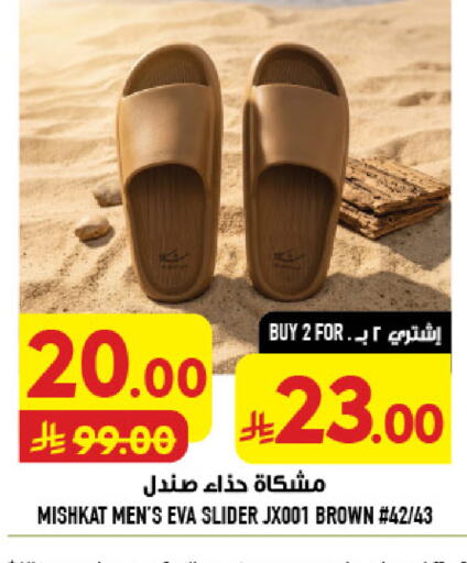 available at أبراج هايبر ماركت in مملكة العربية السعودية, السعودية, سعودية - مكة المكرمة