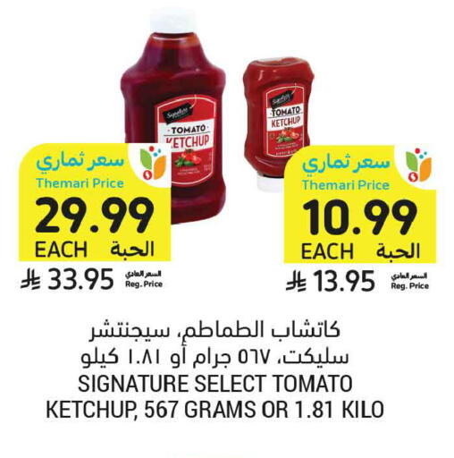 Tomato available at أسواق التميمي in مملكة العربية السعودية, السعودية, سعودية - تبوك