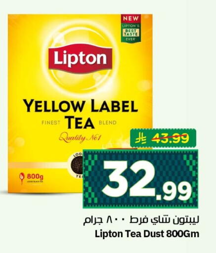 available at نستو in مملكة العربية السعودية, السعودية, سعودية - الأحساء‎