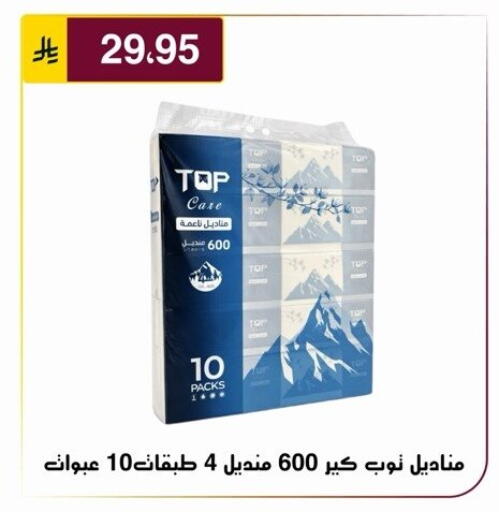 available at Al Hussain Top Up in KSA, Saudi Arabia, Saudi - Riyadh