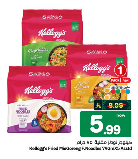 available at هايبر الوفاء in مملكة العربية السعودية, السعودية, سعودية - الرياض