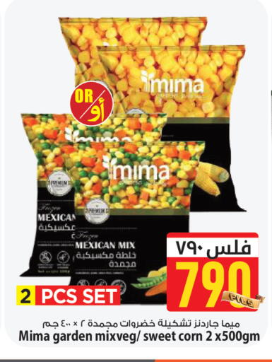 available at Mark & Save in Kuwait - Kuwait City