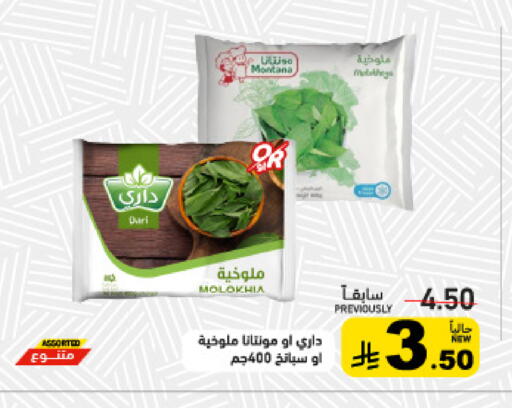 available at Aswaq Ramez in KSA, Saudi Arabia, Saudi - Tabuk