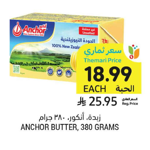 available at أسواق التميمي in مملكة العربية السعودية, السعودية, سعودية - تبوك
