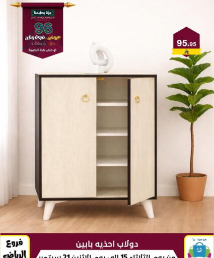 available at Al Hussain Top Up in KSA, Saudi Arabia, Saudi - Riyadh