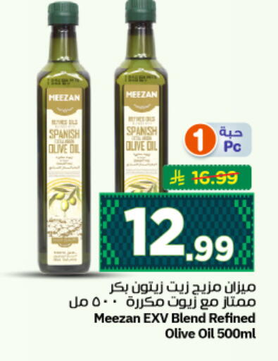available at نستو in مملكة العربية السعودية, السعودية, سعودية - الرياض