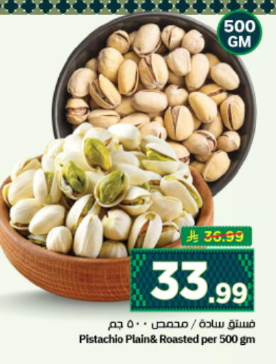 available at نستو in مملكة العربية السعودية, السعودية, سعودية - المجمعة