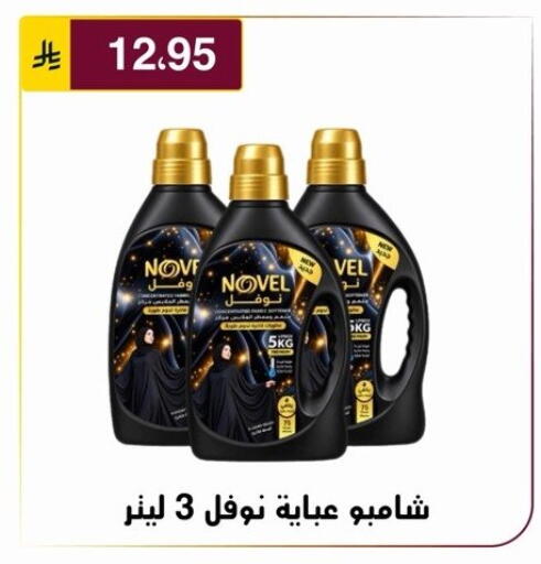 available at الحسين توب أب in مملكة العربية السعودية, السعودية, سعودية - الرياض