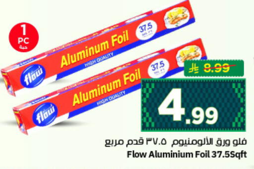 available at نستو in مملكة العربية السعودية, السعودية, سعودية - الرياض