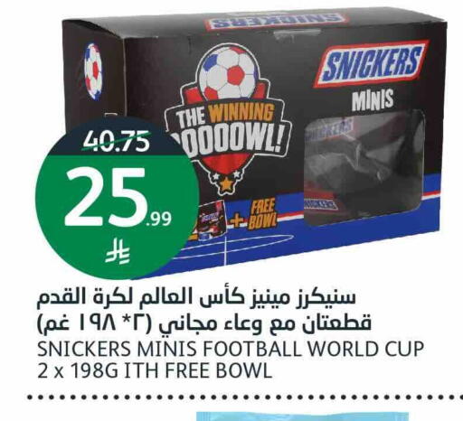 available at أسواق الجزيرة in مملكة العربية السعودية, السعودية, سعودية - الرياض