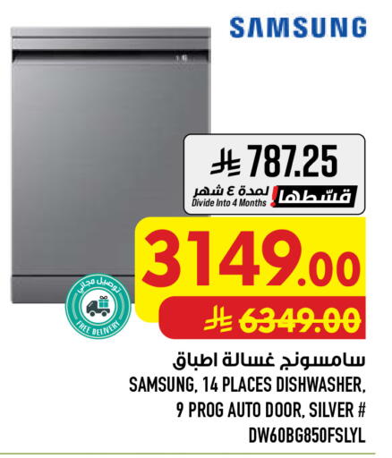 available at Abraj Hypermarket in KSA, Saudi Arabia, Saudi - Mecca