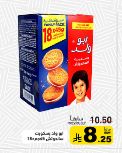 available at Aswaq Ramez in KSA, Saudi Arabia, Saudi - Tabuk