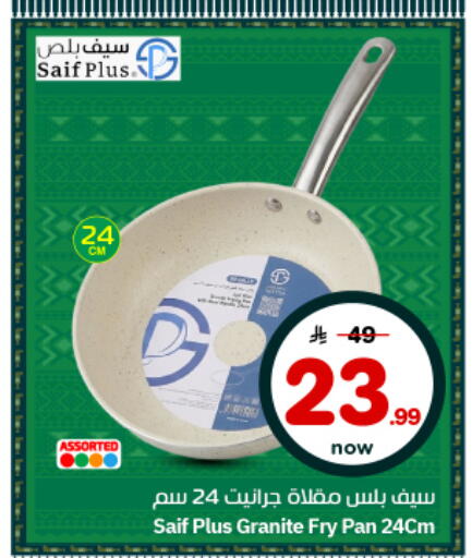 available at نستو in مملكة العربية السعودية, السعودية, سعودية - الرياض
