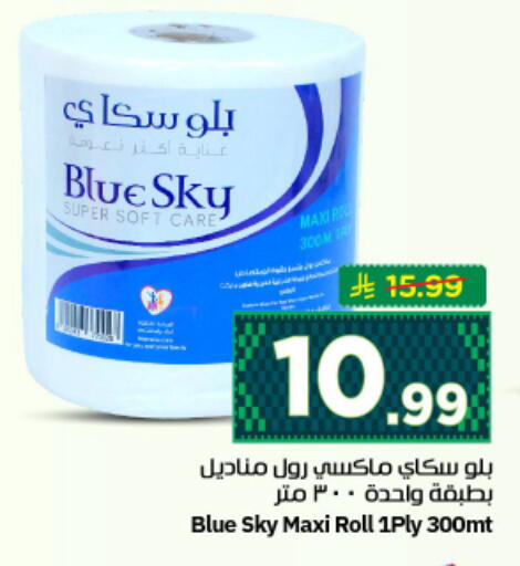 available at نستو in مملكة العربية السعودية, السعودية, سعودية - الرياض