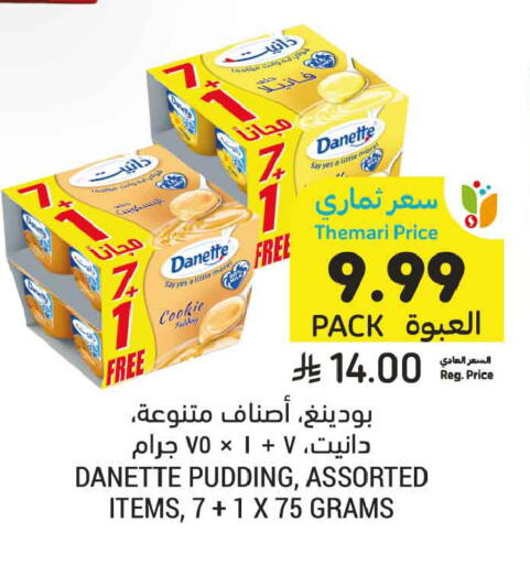 available at أسواق التميمي in مملكة العربية السعودية, السعودية, سعودية - تبوك