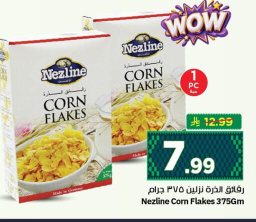 available at نستو in مملكة العربية السعودية, السعودية, سعودية - الجبيل‎
