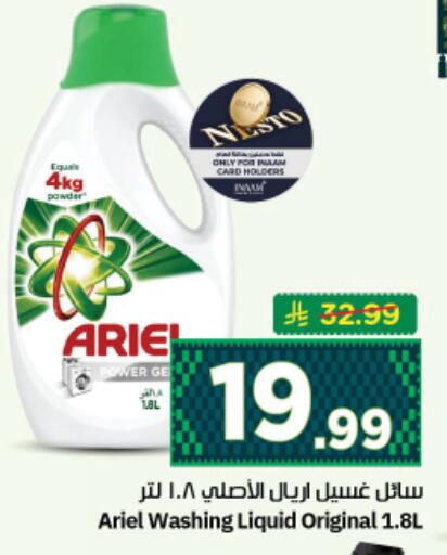 available at نستو in مملكة العربية السعودية, السعودية, سعودية - المجمعة