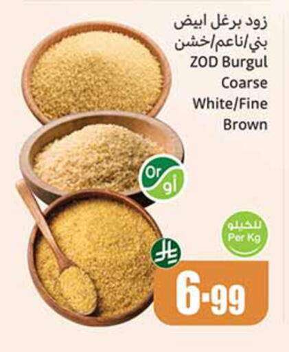 available at أسواق عبد الله العثيم in مملكة العربية السعودية, السعودية, سعودية - حائل‎