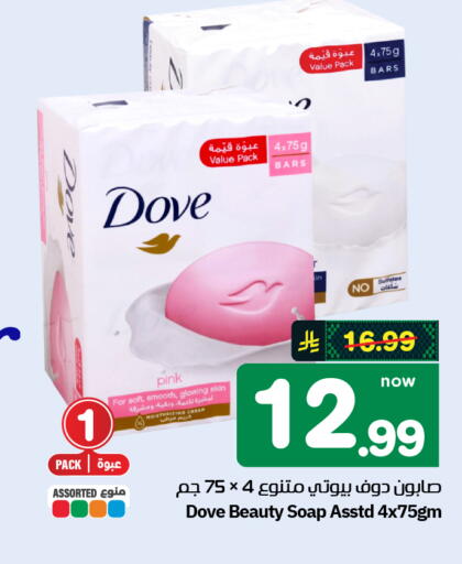 available at Hyper Al Wafa in KSA, Saudi Arabia, Saudi - Al-Kharj