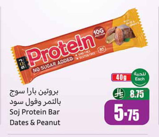 available at أسواق عبد الله العثيم in مملكة العربية السعودية, السعودية, سعودية - نجران