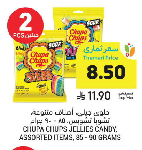 available at أسواق التميمي in مملكة العربية السعودية, السعودية, سعودية - تبوك